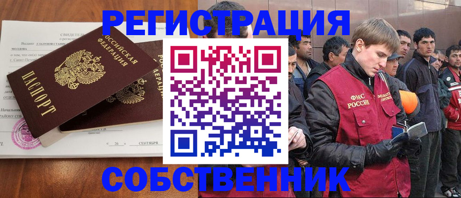 прописка штамп в Называевске