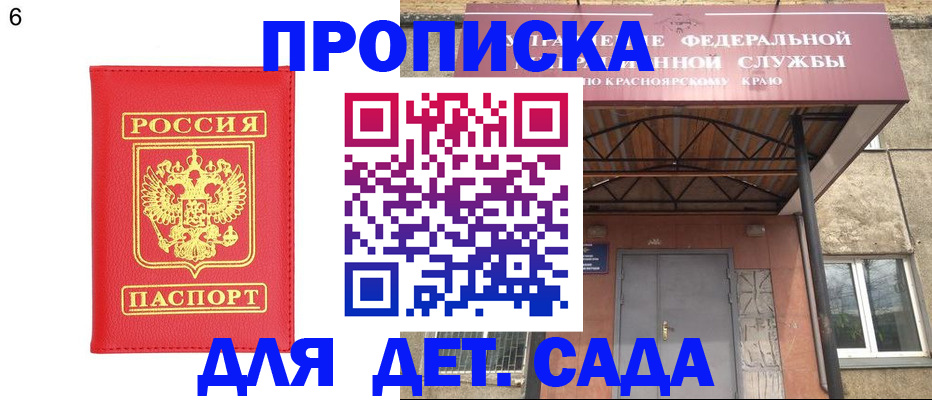 прописка паспорт в Называевске