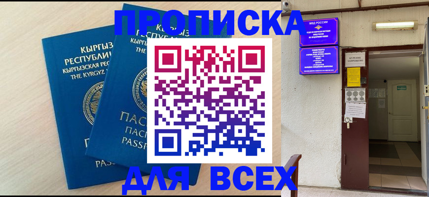 прописка паспорт в Называевске