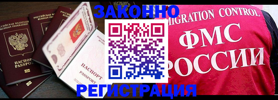 временная регистрация купить в Называевске