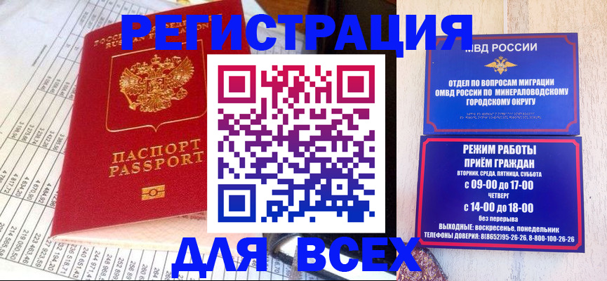 прописка штамп в Называевске